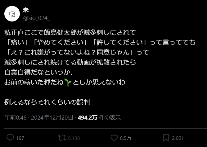 6yhsdsiswmcd's tweet photo. これが8.5万いいねというのはいくら何でも一線を越えている。 https://t.co/dw9pr1hPbE