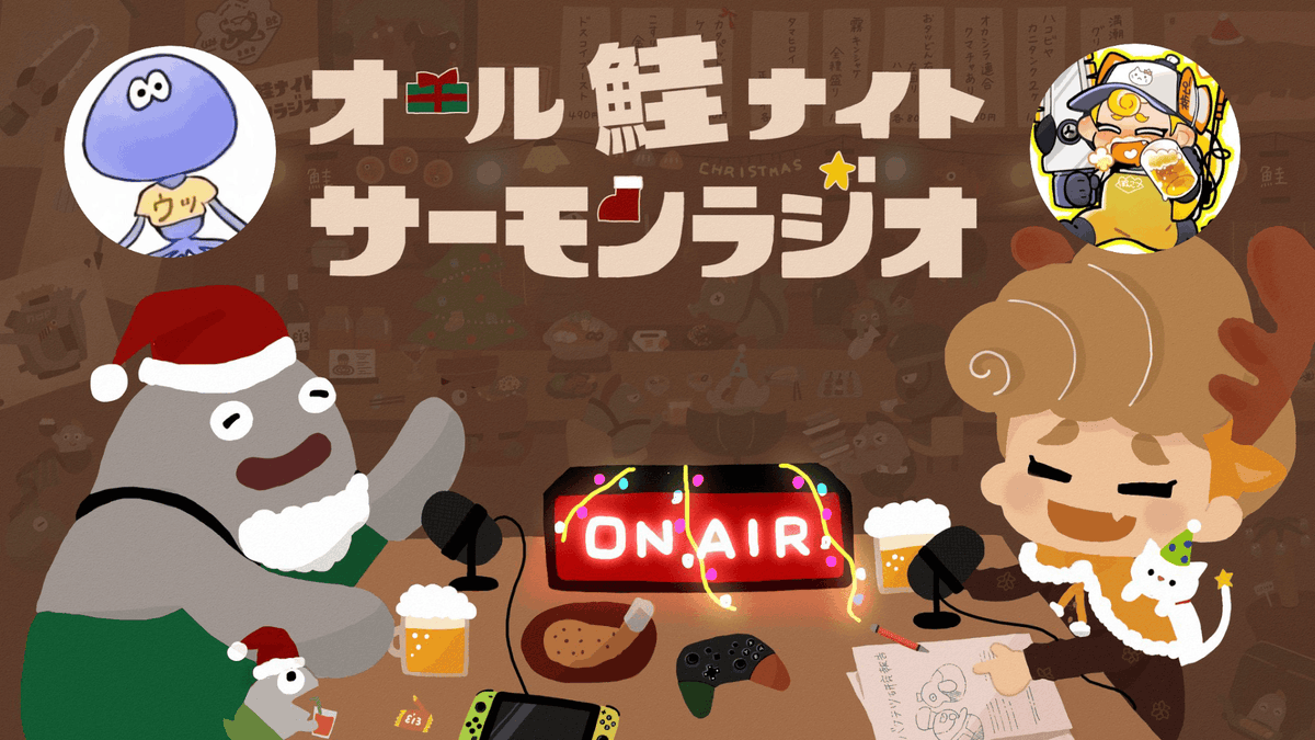 _pomcotsu's tweet photo. おはようございますmerryXmas⛄
今晩12/24火23時～のクリスマスラジオ用のサムネをいただきました！
かわいいすぎやしませんか🥳

お便りまだまだマシュマロにて募集中です！

SPECIALThanks🎄いもこさん🫶@imo_puno_ko https://t.co/JqHwCuBr0v