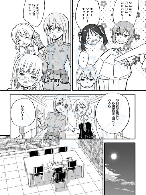 C105で頒布するエイラーニャ百合本の冒頭部分原稿続きです。 