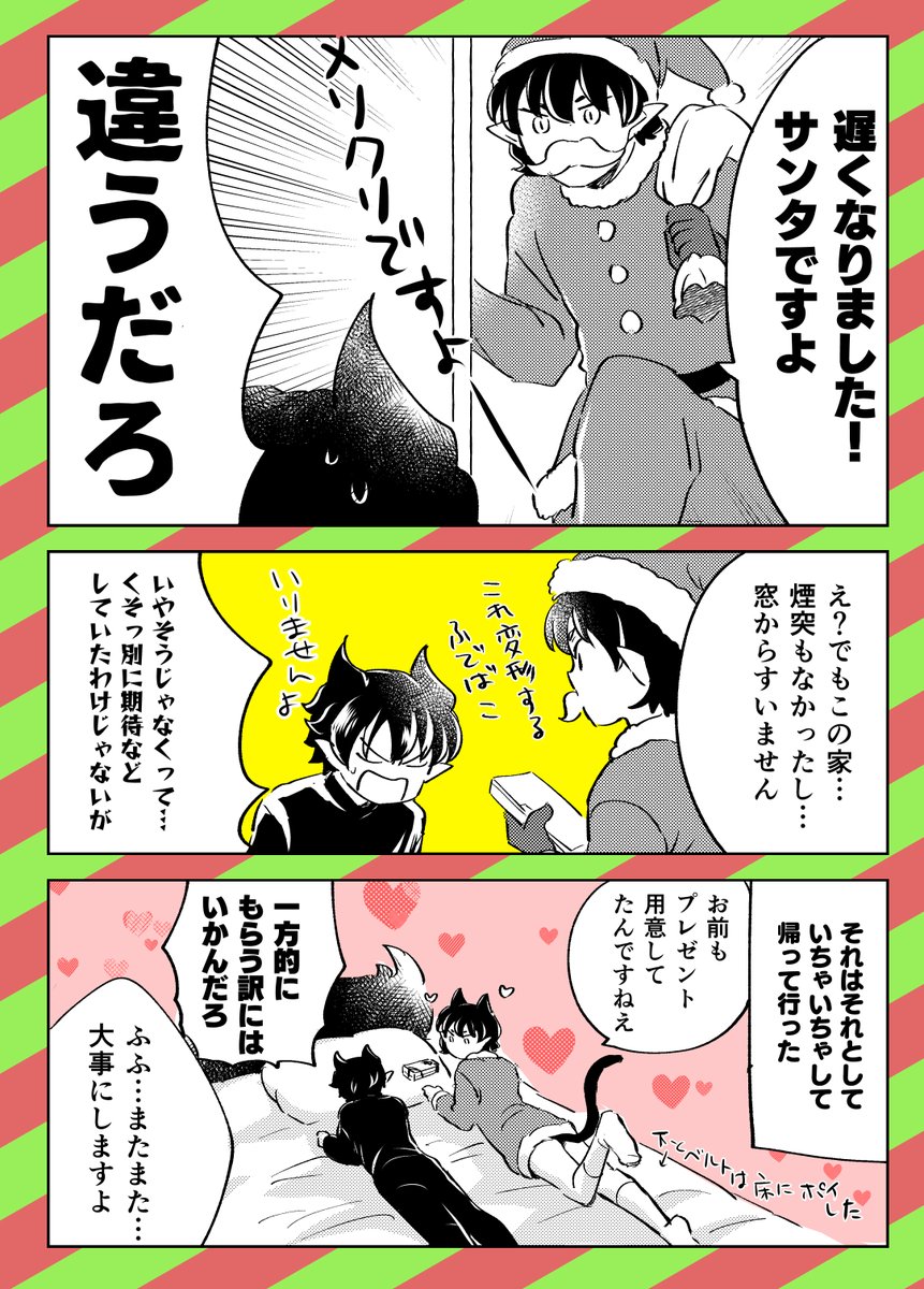 私もカルオペのクリスマスを再掲載しちゃうよ
おととしのだよ 