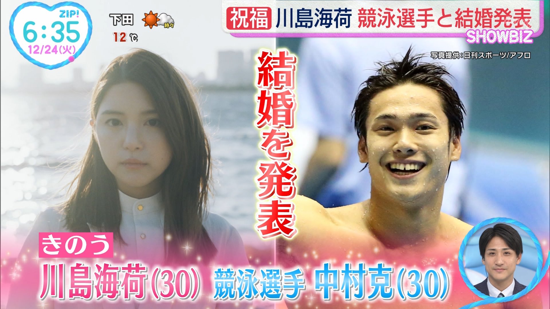 川島海荷　週刊少年サンデー2011年 川島海荷 週刊少年サンデー2011年
