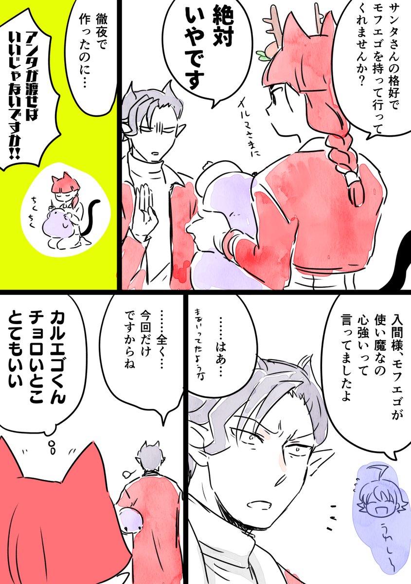 これは一昨年の▢ーソンのコラボの時に描いたやつだ 