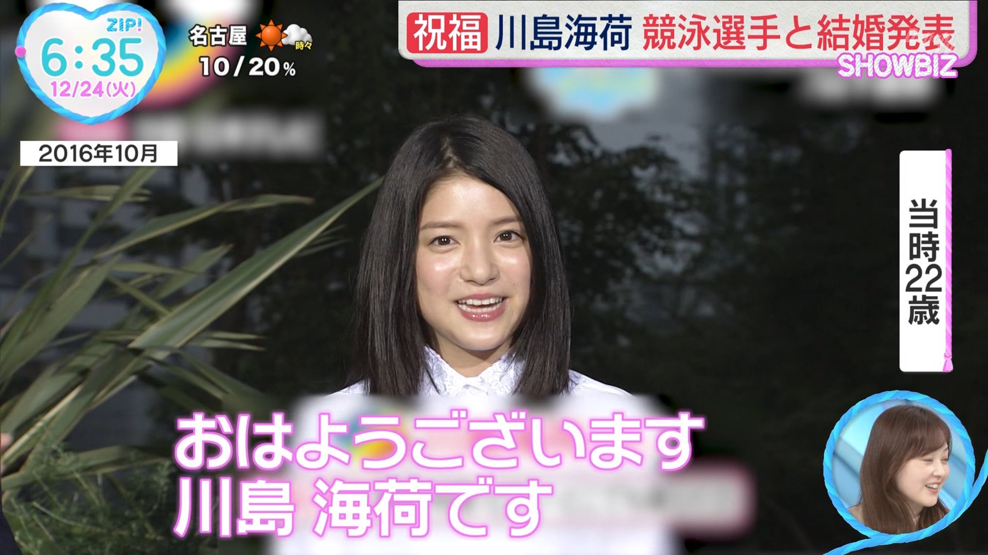 川島海荷　週刊少年サンデー2011年 川島海荷 週刊少年サンデー2011年