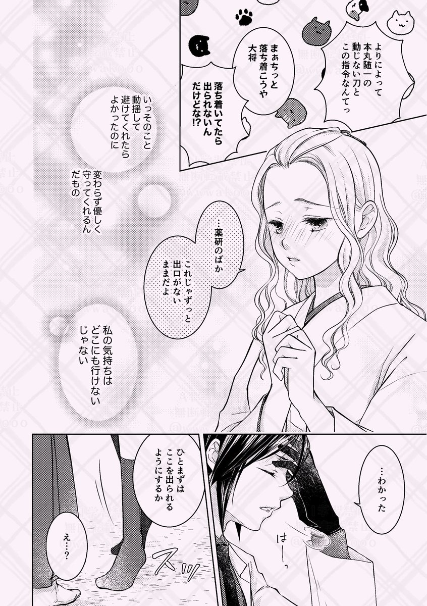 ②

※薬さに 