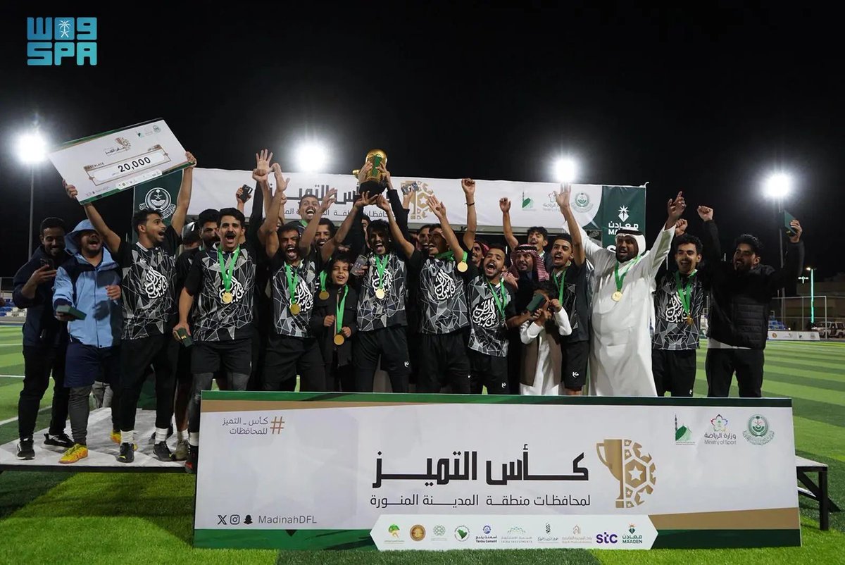 نائب أمير منطقة المدينة المنورة يرعى المباراة النهائية للنسخة الخامسة من كأس التميّز لمحافظات المنطقة.
spa.gov.sa/N2232351
#واس_عام