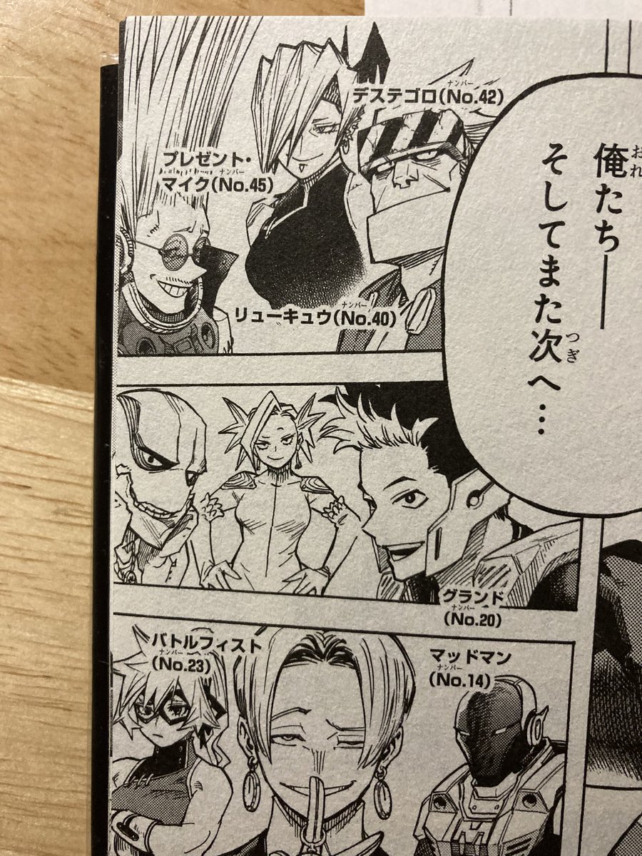単行本、このコマの2人だけヒーロー名もチャートNo.も書いてなかったの何か意味があるんかと思ってるんだけど…何でなん? 