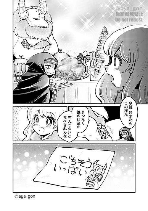 少女の夢を守るため 強面サンタがやってきた話(3/3) 
