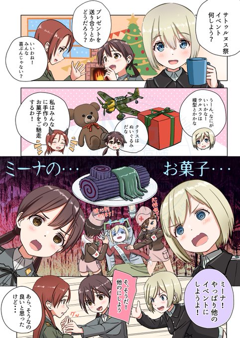 ミーナのお菓子・・・
(再掲です)

#ストライクウィッチーズ 