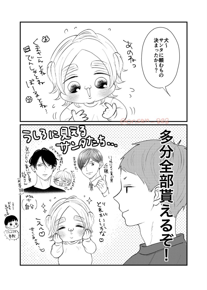 いっぬのサンタさんたち

#ちびいっぬ 