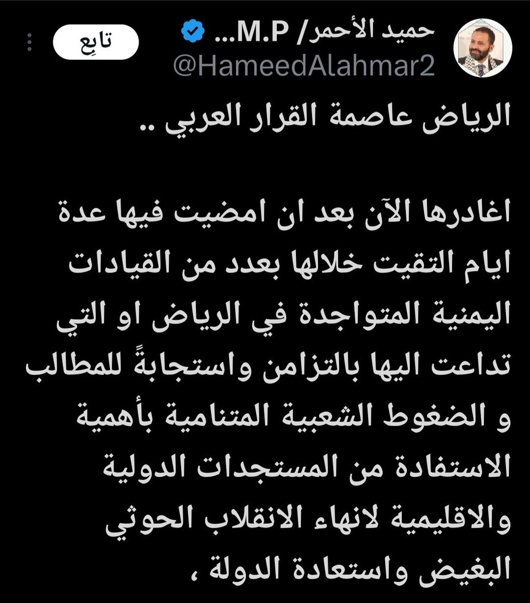 إلى الأخوة الأعزاء في العالم العربي والإسلامي
احب أعرفكم على حميد الأحمر 👇
قيادي أخواني بارز وأثرى رجال اليمن ،
يمتلك شركات كبرى حول العالم 
بالطبع لم يرثها من تركة أبيه الراحل رحمة الله تغشاه ، بل قام ببنائها من أموال الشعب طيلة ٣٠ عام مضت ، هذا اللص النافذ يمتلك في كل دولة قصر