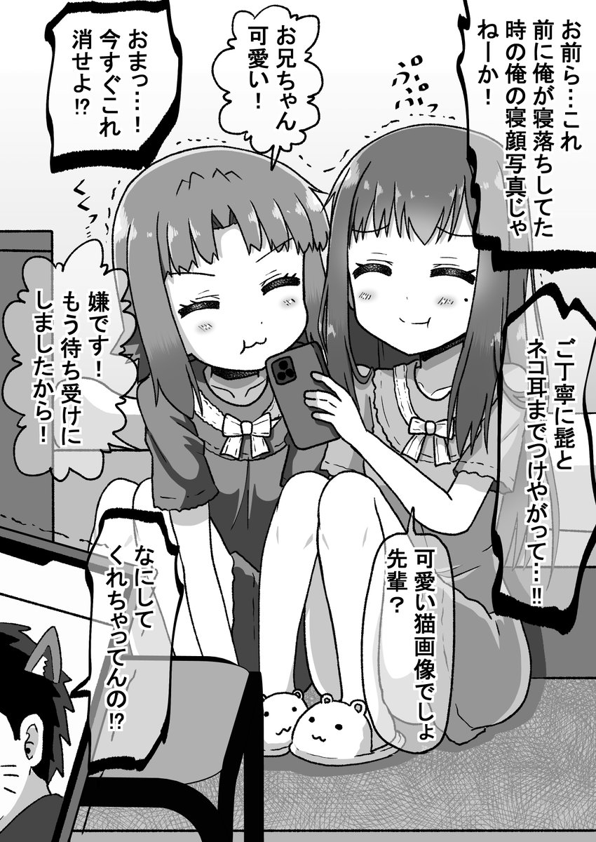 生意気だった後輩を本気で泣かす話その5 (5/11) 