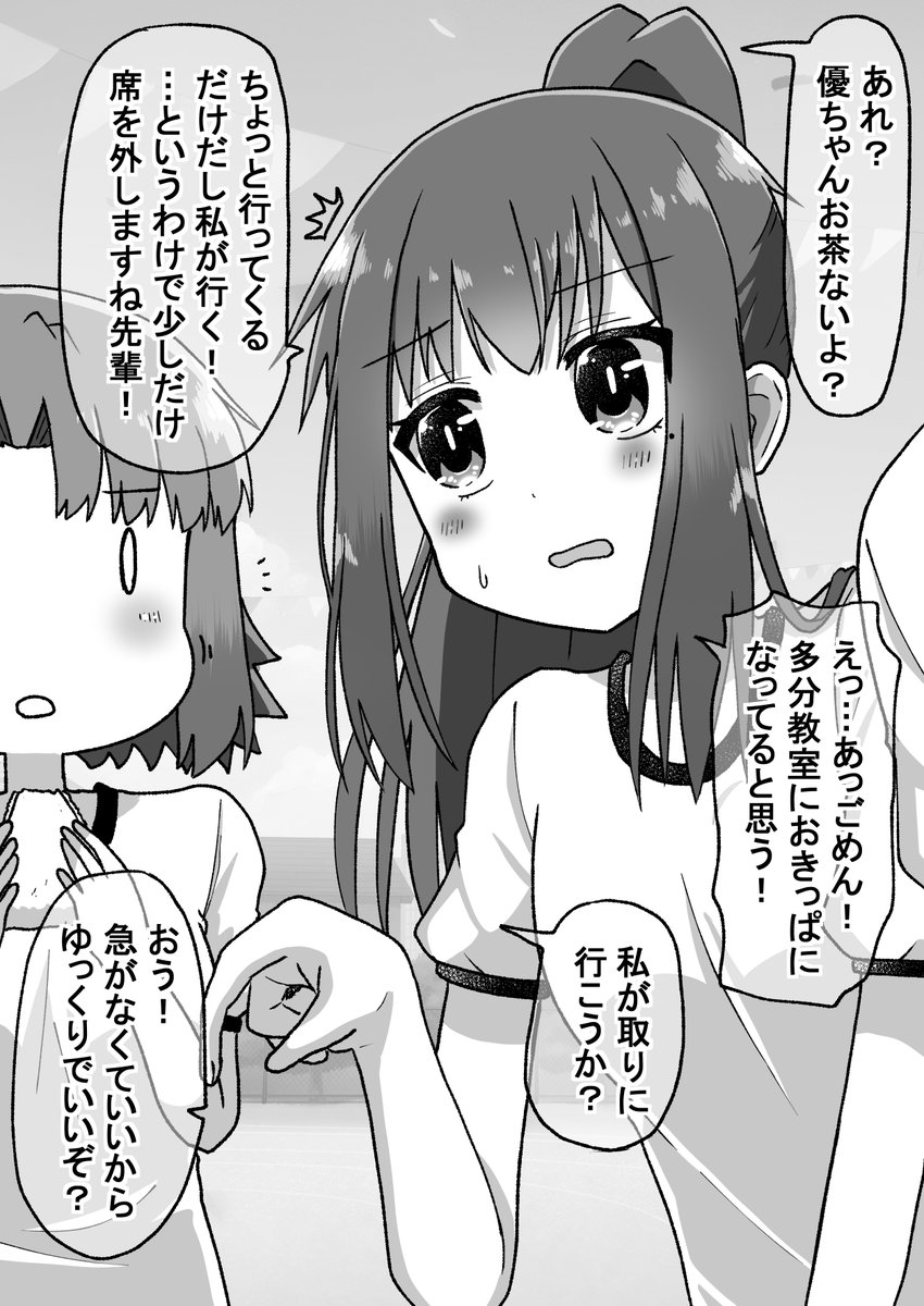 生意気だった後輩を本気で泣かす話その5 (7/11) 