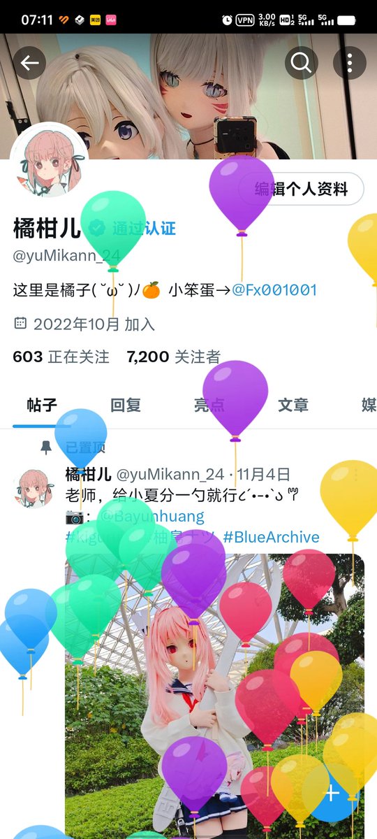 橘柑儿 tweet media
