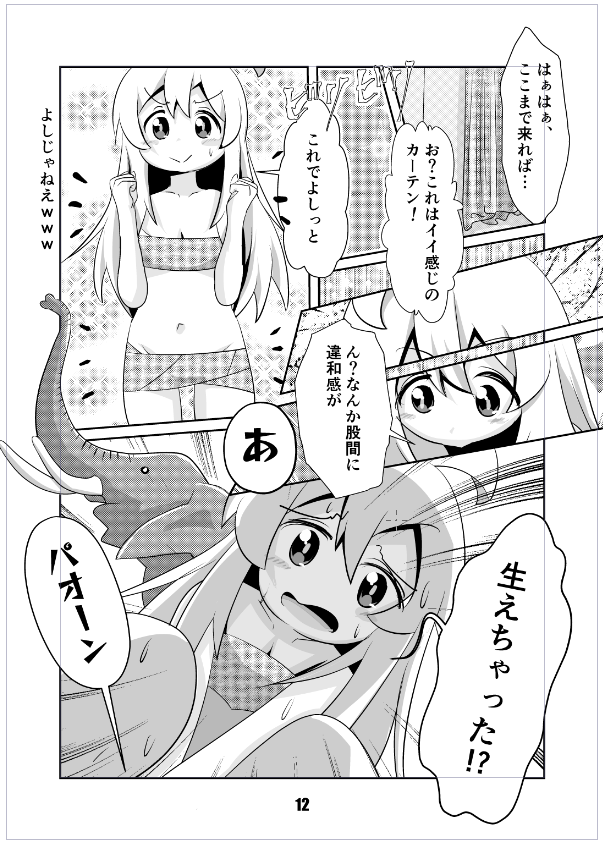 パオーン🐘
#おにまいお絵描き 
