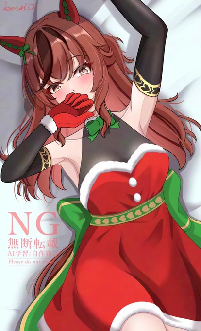 嫁ネイチャさんとのn度目のメリークリスマス#ウマ娘 #ナイスネイチャ 