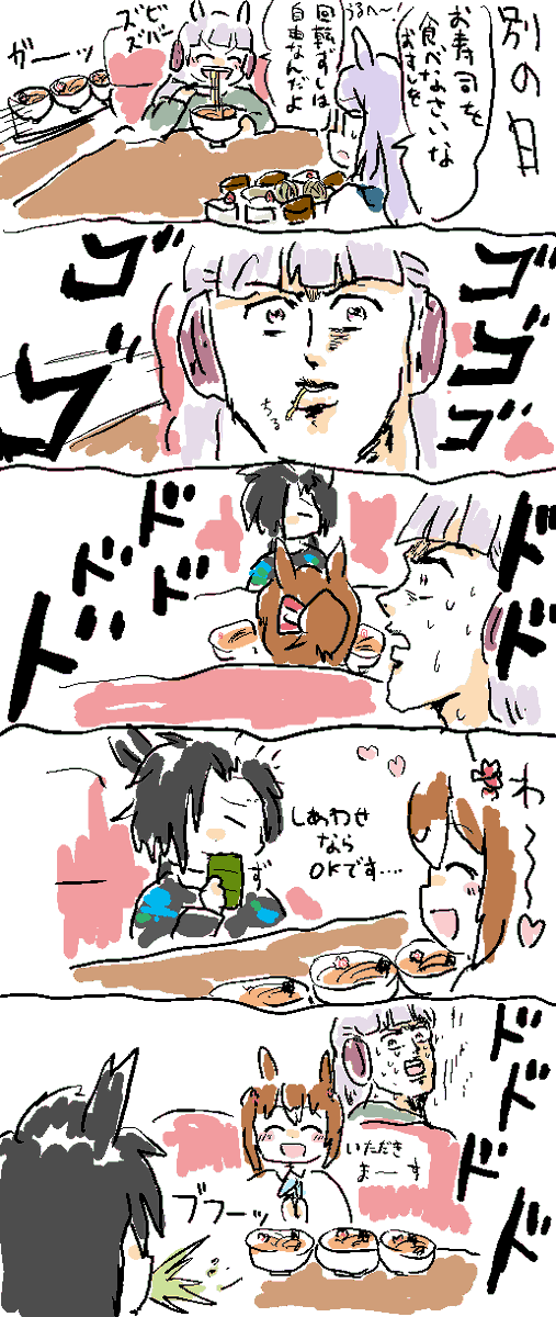 回転寿司ラーメン #ウマ娘 