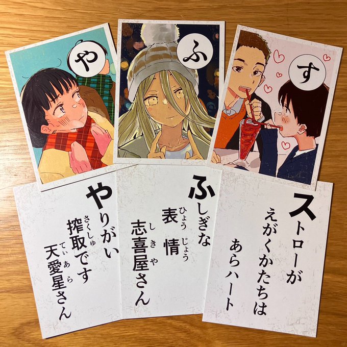 マケインかるた、24〜25日あたりの札です。(宣伝)(しつこい) 