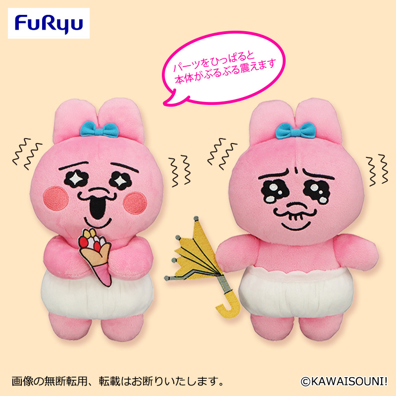 【新品】おぱんちゅうさぎ　ぬいぐるみ　マスコット　ソフビ　ご当地　プライズ 新品】おぱんちゅうさぎ ぬいぐるみ マスコット ソフビ ご当地