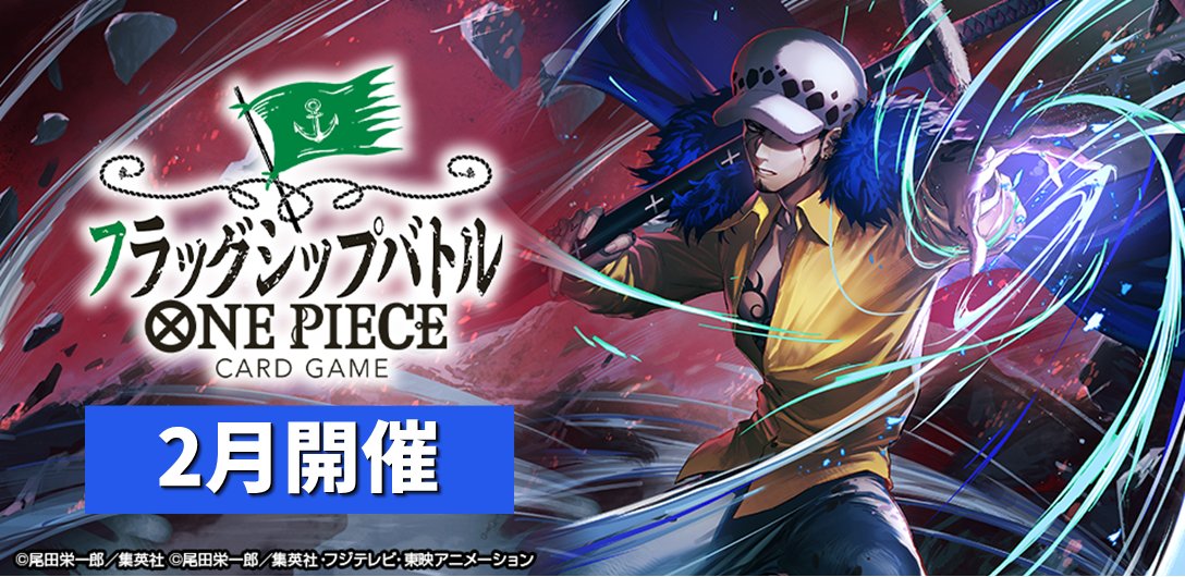 ☆重要なお知らせ☆ 全国の公認店で開催する『フラッグシップバトル