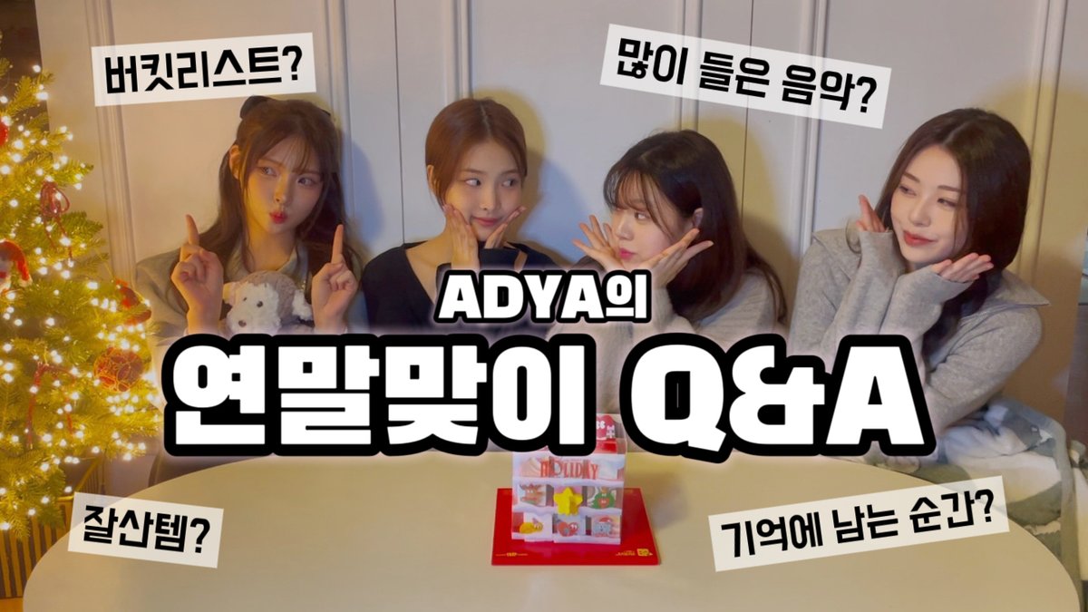 ADYA(에이디야) tweet media