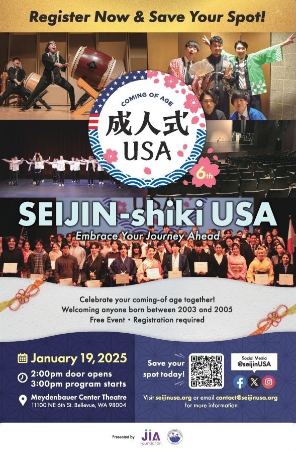 Were you born between January 2003 and March 2005? If yes, it’s time to register! Know someone with a birthday in that range? Help us spread the word!
More information &amp; registration : seijinusa.org/2025-celebrati…
#成人式 #ComingOfAge #FreeEvent
