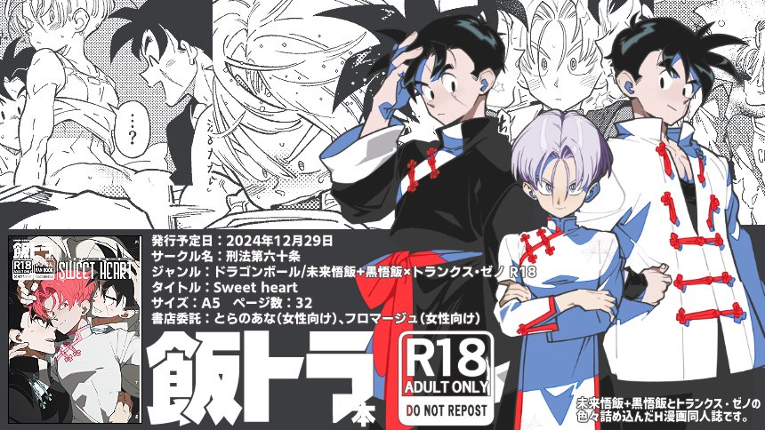 コミック・アニメ Songohan コミック・アニメ Songohan コミック・アニメ Songohan Amazon