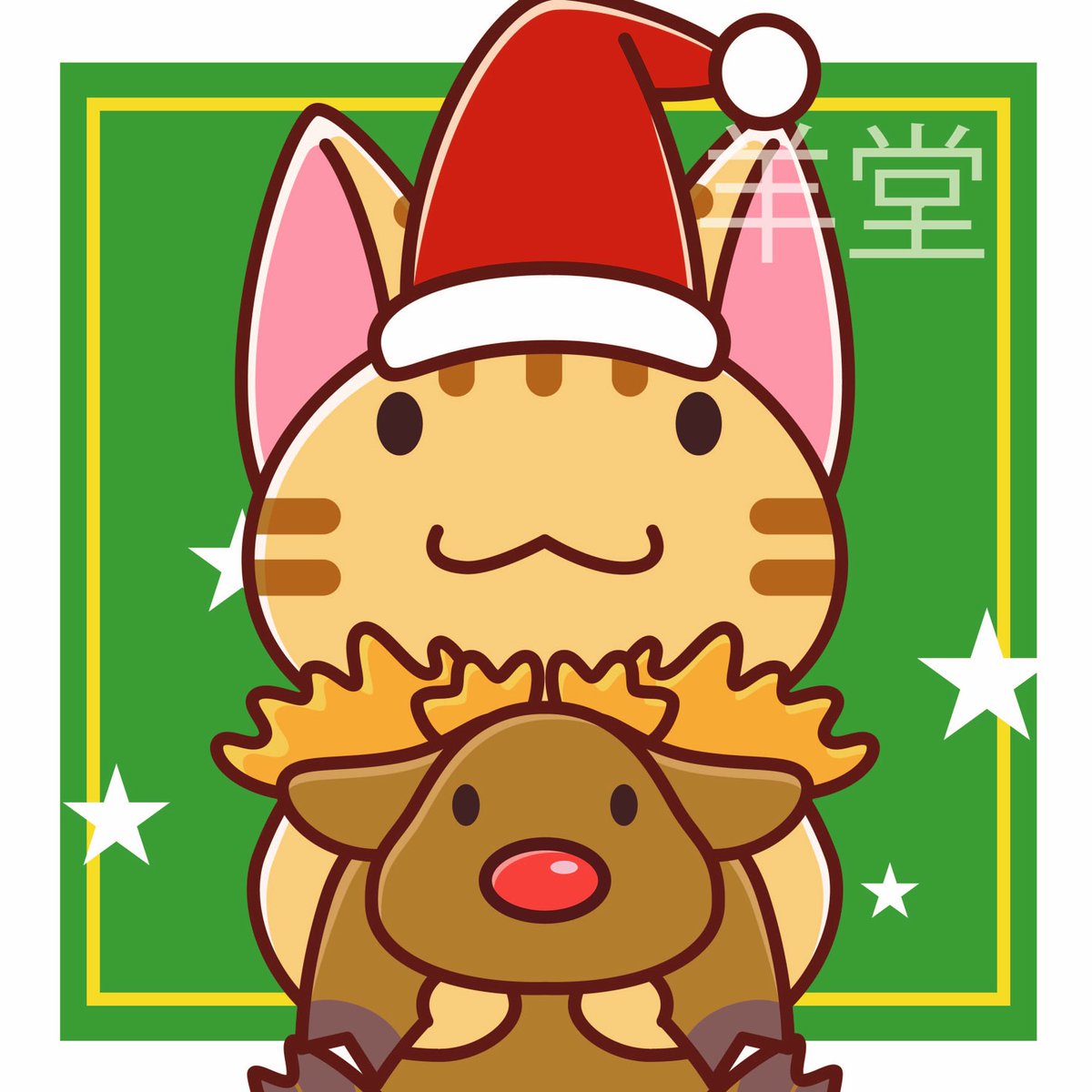 Sheep_jitan's tweet photo. happy holiday 🎁🌲⭐️
素敵なクリスマスになりますように。
#クリスマス https://t.co/wjdpy8BhPp