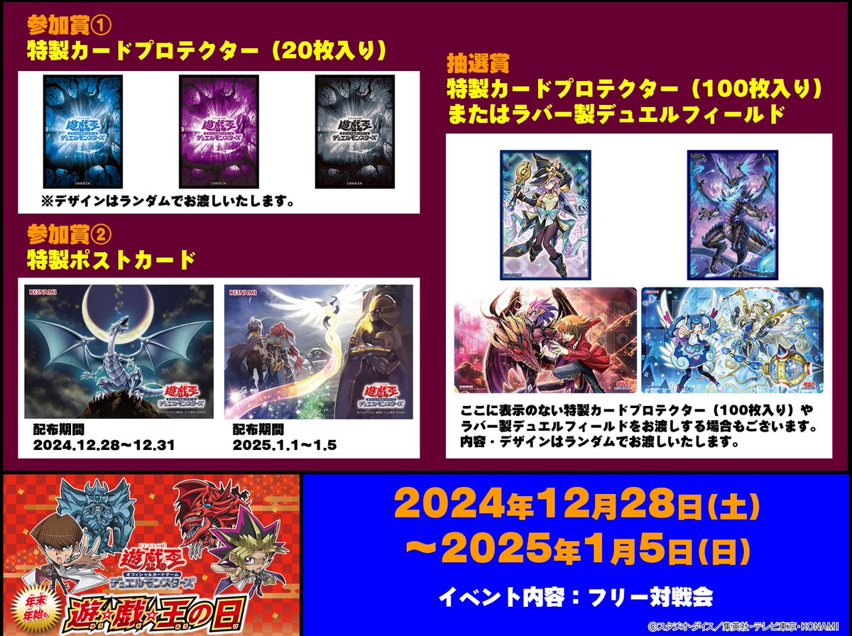 公式】遊戯王OCG on X: 公式】遊戯王OCG on X: