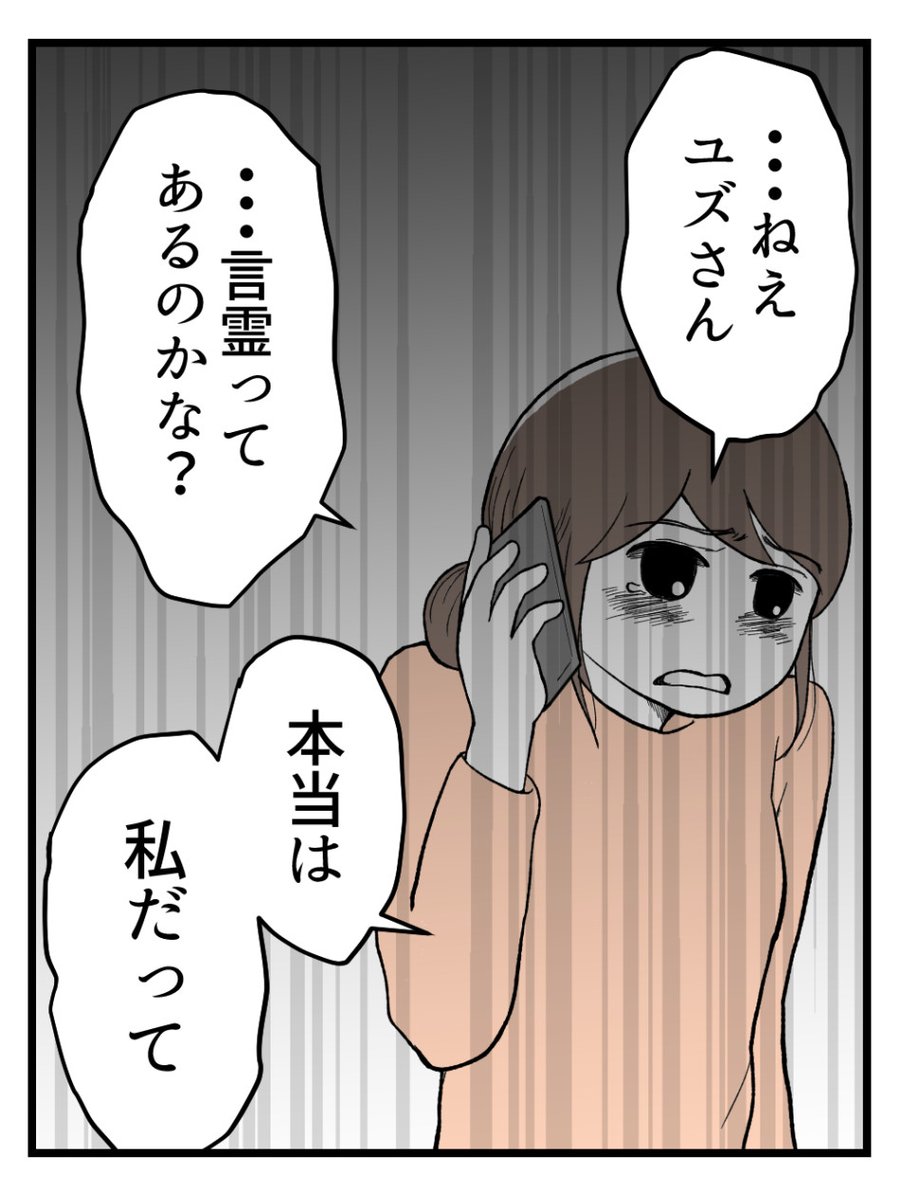 言葉のチカラ、信じますか?(1/6)【11】 最終話

「私と同じ目に合えばいい!」
言ってやりたいけど絶対に言わない理由

#妊活体験談 