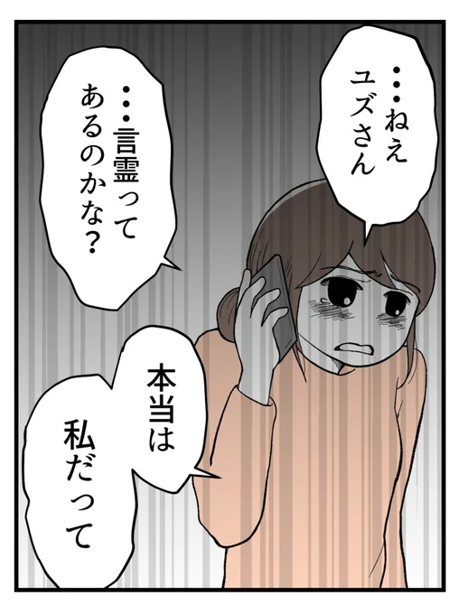 言葉のチカラ、信じますか?(1/6)【11】 最終話

「私と同じ目に合えばいい!」
言ってやりたいけど絶対に言わない理由

#妊活体験談 