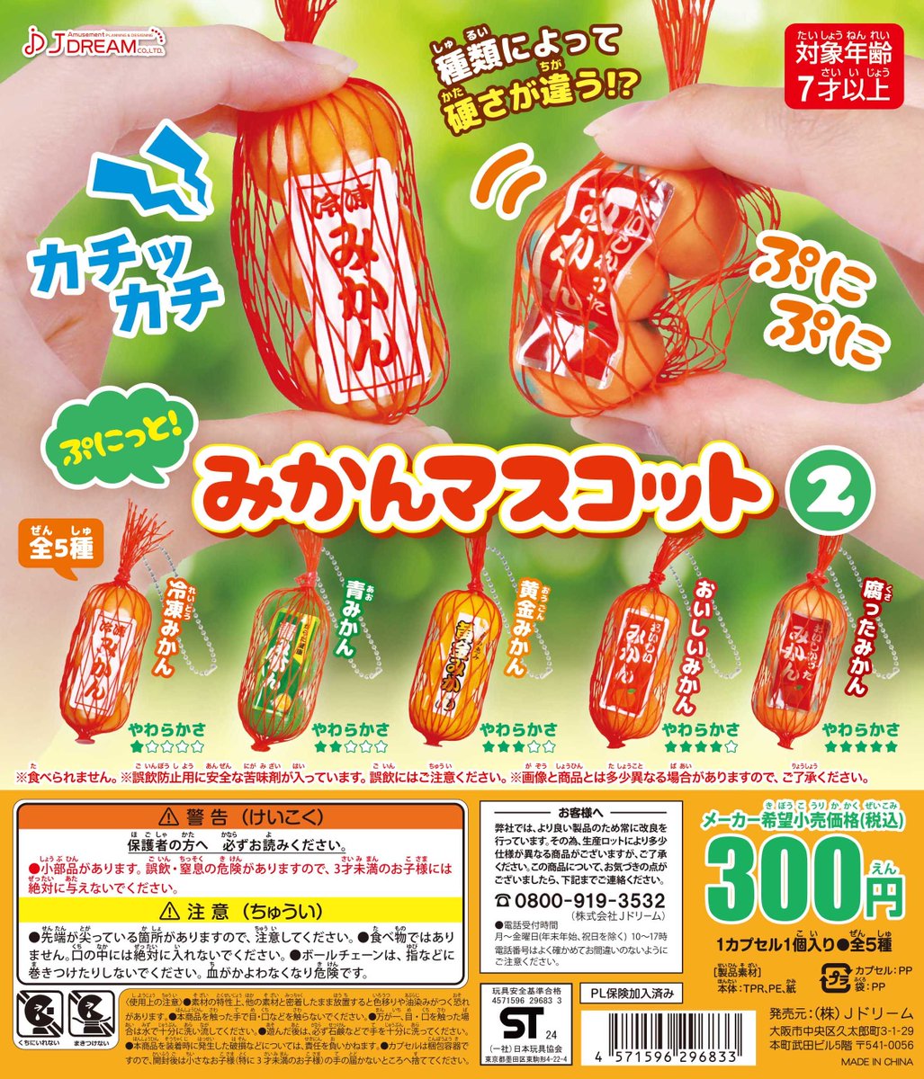 ガチャ食玩など　人形他いろいろセット　ジャンク Amazon.co.jp: ぶっとび ひざカックン 職業編 全5種 ガチャ ミニ