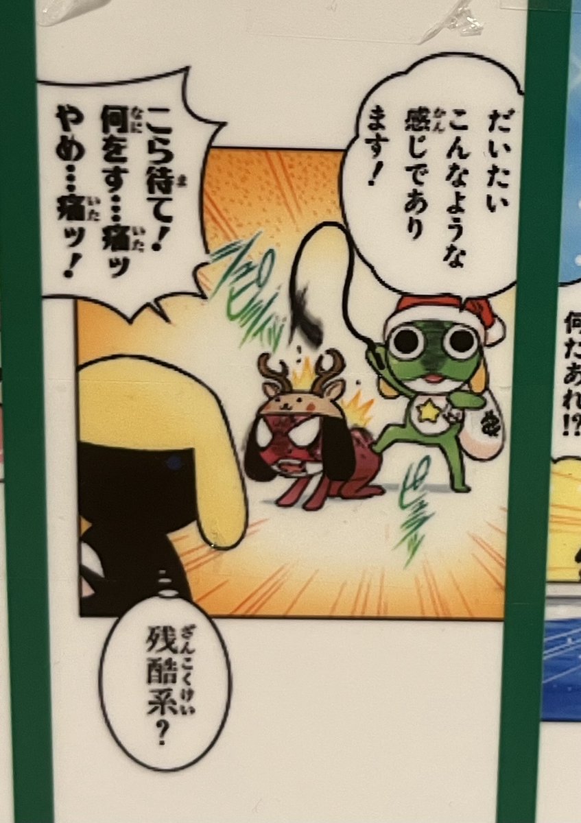 クリスマスってだいたいこんなような感じであります(圧) #クリスマスイブ🎄　#ケロロ軍曹