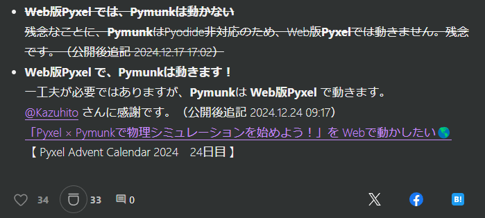 malo21st's tweet photo. Web版PyxelでPymunkが動くようになったので、「Pyxel × Pymunkで物理シミュレーションを始めよう！」の一番最後を変更しました。

https://t.co/pF22VaSvhu
#Qiitaアドカレ #Qiita #Pyxel #Pymunk https://t.co/mKEO8qD7d4