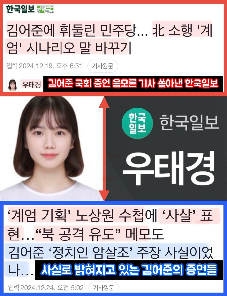 이쯤되면 한국일보는
김어준에게 사과부터 하고
내란 시국에 무엇이 중요한지
단체로 대가리 박고 반성하길 바란다.