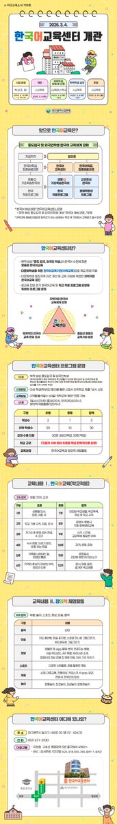 카드뉴스 <e-대구교육소식> 709호