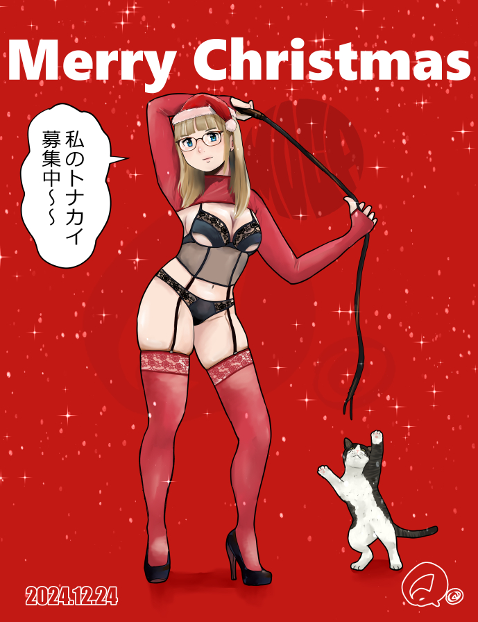 メリークリスマス🎄
トナカイ募集中のモカちゃんで～す
誰か～～～😱 