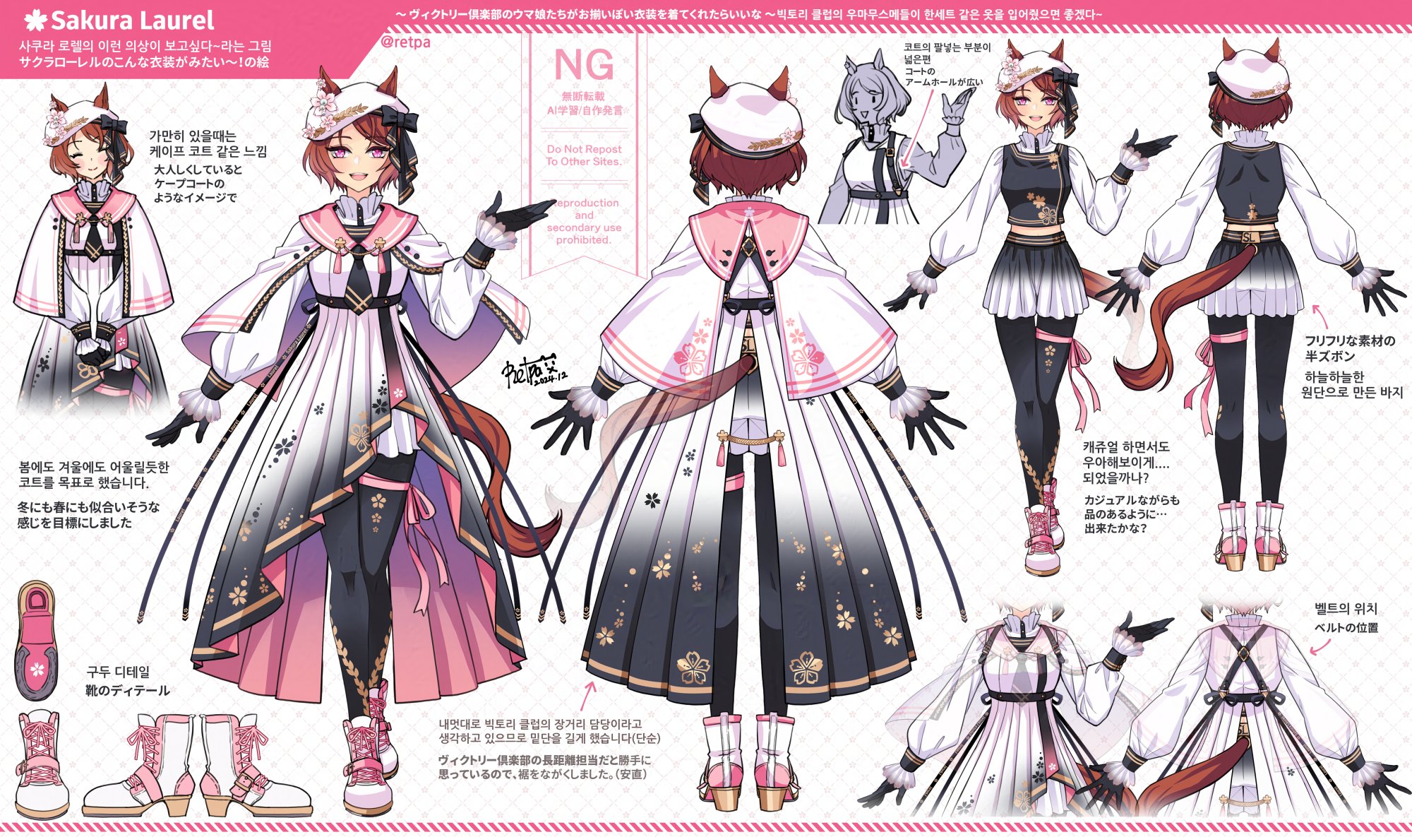 w*ÿ様 サクラチトセオー　ウマ娘　シークレット　バスタオル　4558 佐*藤様 トウカイテイオー ウマ娘 シークレット バスタオル 4816