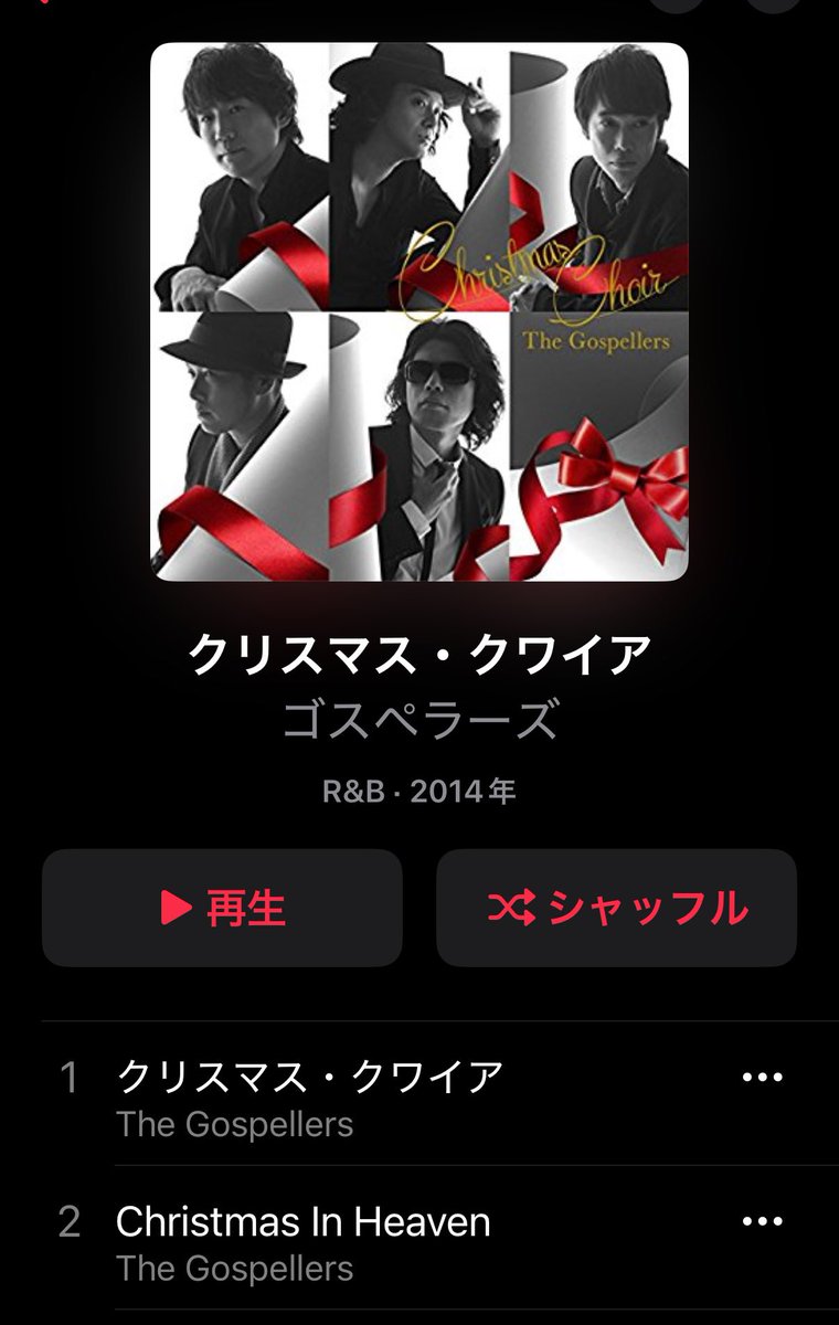 mimi_chan5's tweet photo. お気に入りのクリスマスソング🎄
Favorite Christmas Songs!
#ゴスペラーズ
#GreenDay
#EdSeeran
#TheSmashingPumpkins https://t.co/QFGfg6DCsW