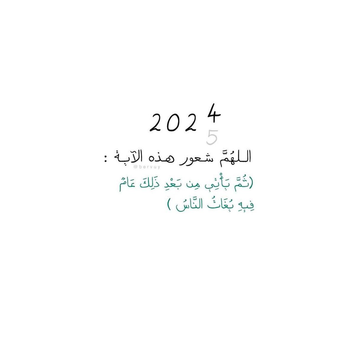 ghymh1982's tweet photo. اللهم شعور هذه الايه https://t.co/ZjmFy9HlFR