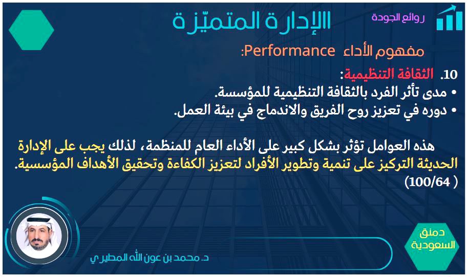 #خبراء  , #إجادة_الأعمال 
#السعودية_العظمى 🇸🇦♾
#نحلم_ونحقق  #الجودة_والتميّز
و #الوعد2030
