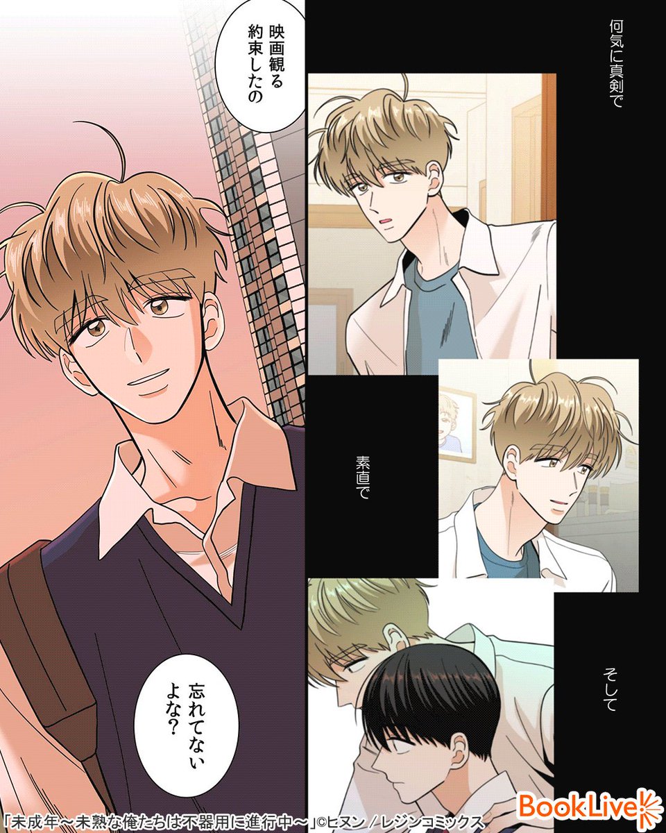 3/6) | ラボ＠おすすめ漫画紹介_PR さんのマンガ | ツイコミ(仮)