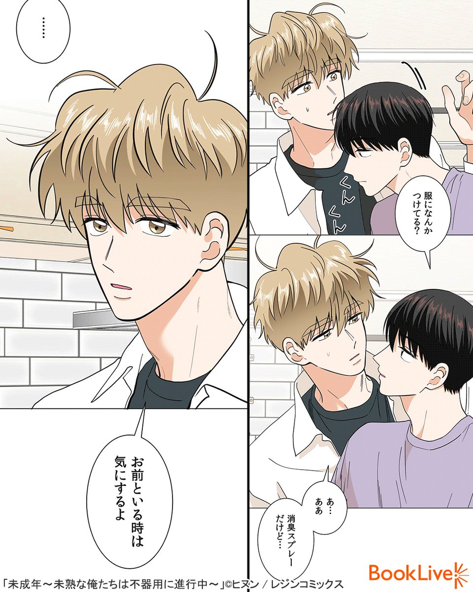 4/6) | ラボ＠おすすめ漫画紹介_PR さんのマンガ | ツイコミ(仮)
