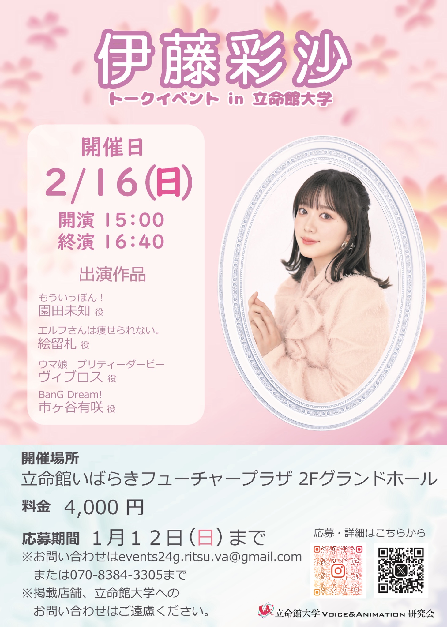 伊藤 彩沙🎀🛼🍭Ayasa Ito on X: 