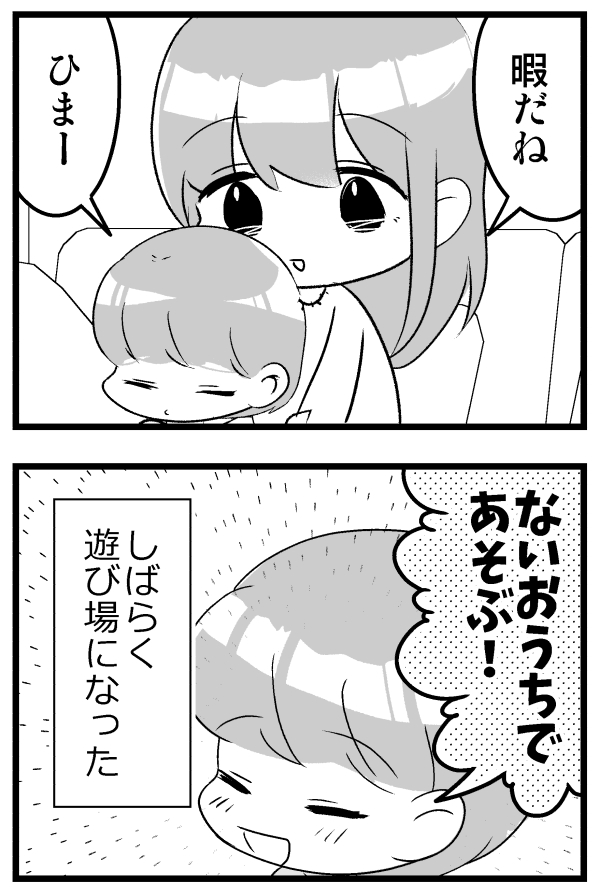 姪とないおうち #漫画が読めるハッシュタグ 