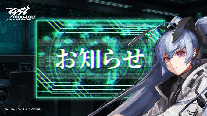 【重要】臨時メンテナンスのお知らせ

本日 12/24(火) 12:30～14:00で臨時のメンテナンスを実施します｡
現在発生中の交換所に関する不具合の修正を行うためのメンテナンスとなります。
ご不便をおかけしますが､ご協力をお願いします｡

#マブラヴディメンションズ  #マブD