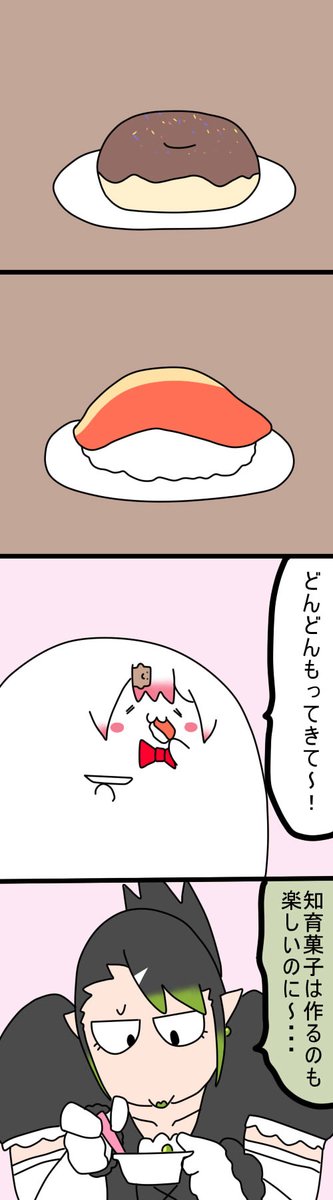 知育菓子
1854 #しいなーと #おもちぃな #お花畑青空大写生大会 