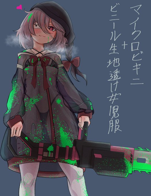 痴女服を描くのは楽しいポプねぇ… 