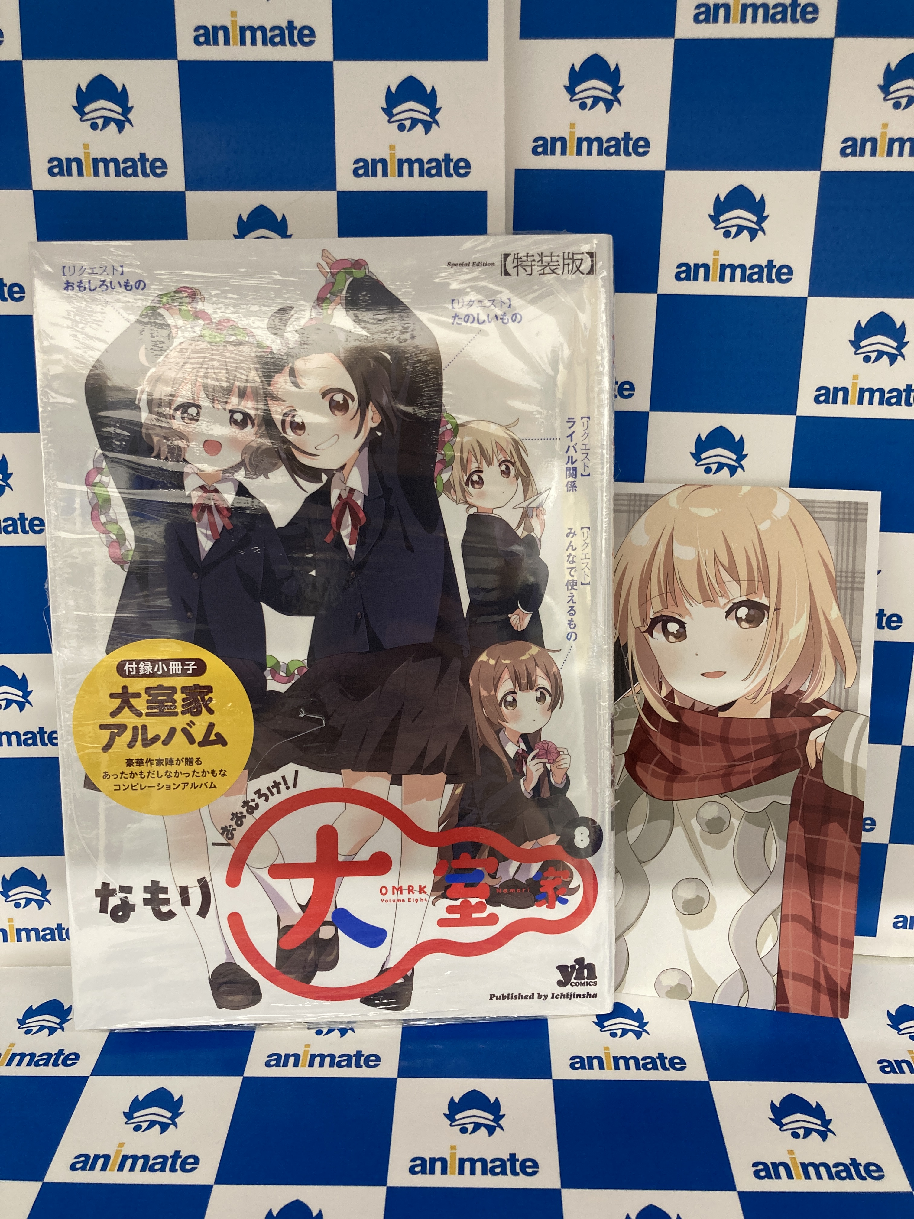 全巻 初版品 ゆるゆり 大室家 新装版 特装版 通常版 小冊子 画集