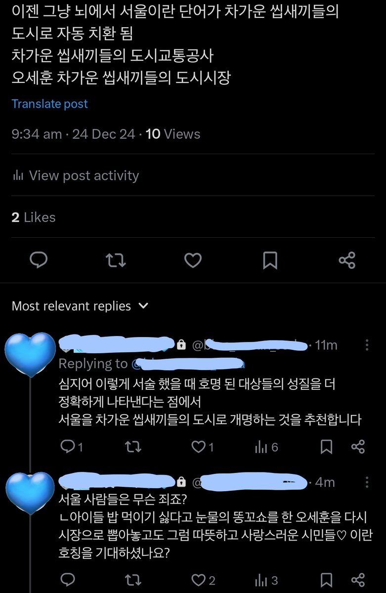556. 안녕, 차가운 씹새끼들의 도시