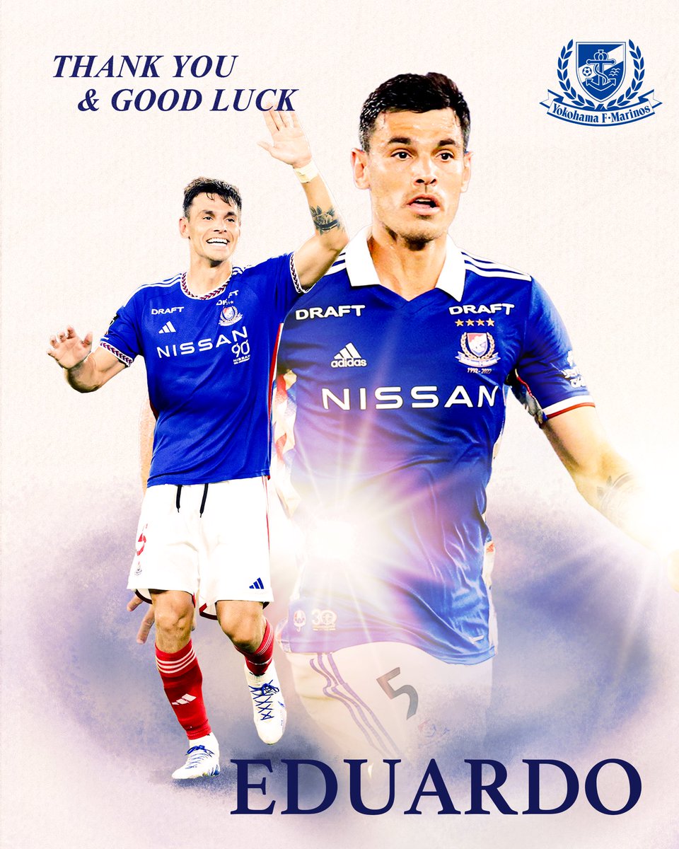 エドゥアルド 選手との契約満了にともない、来季の契約を更新しない